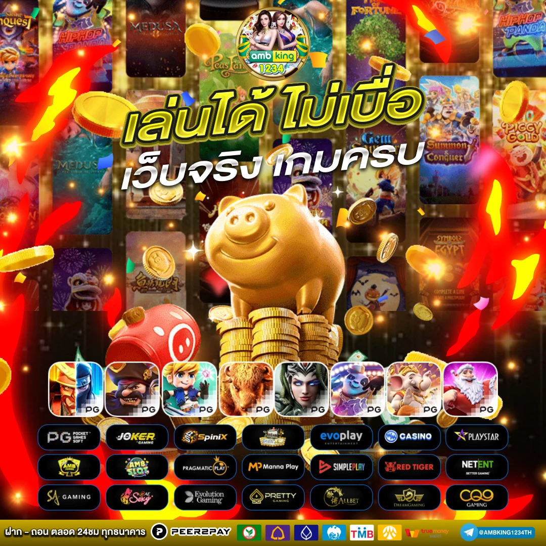 เว็บพนันรองรับวอเลท - แบนเนอร์โปรโมชั่น