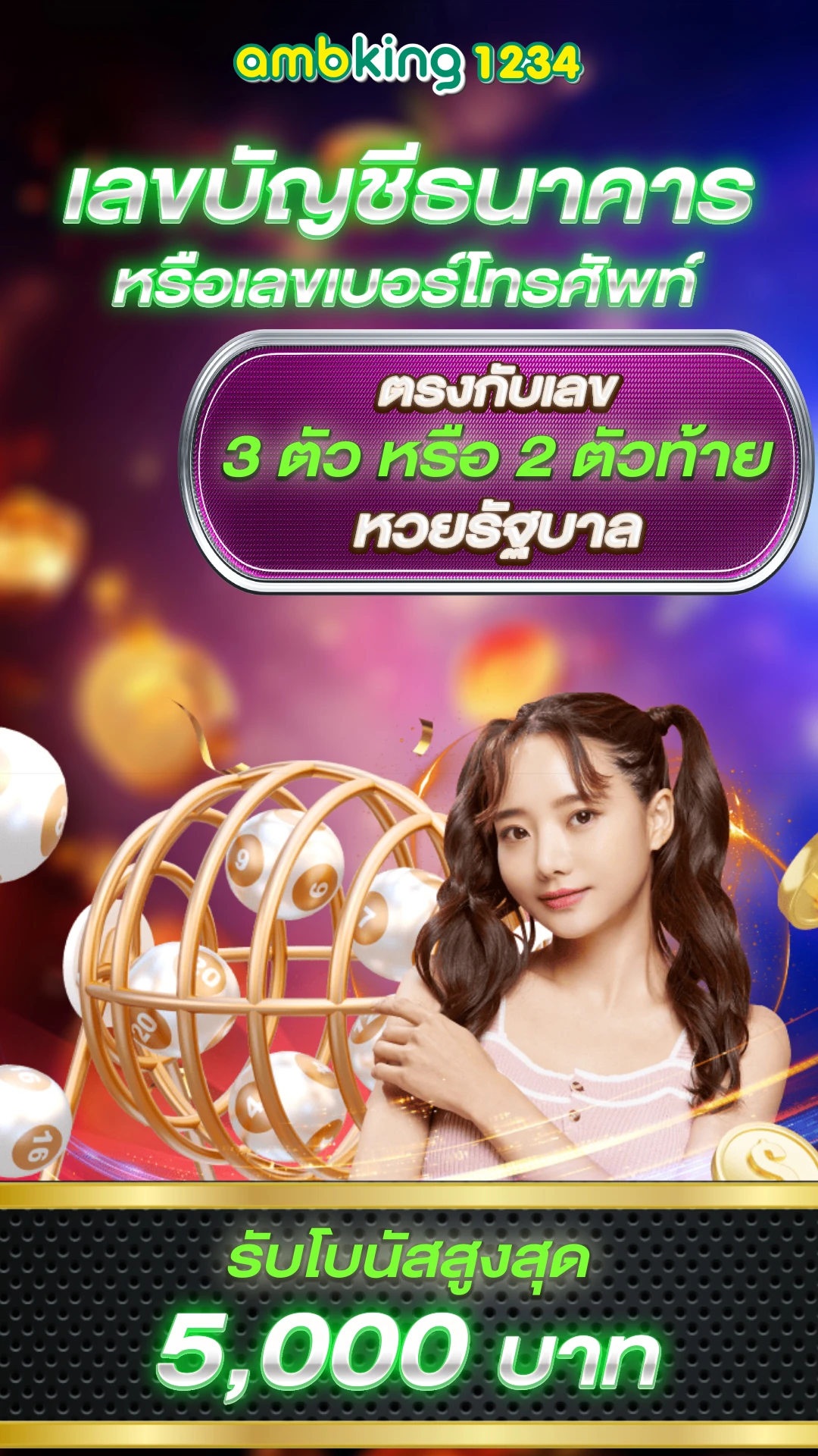 slot 456 - แบนเนอร์โปรโมชั่น