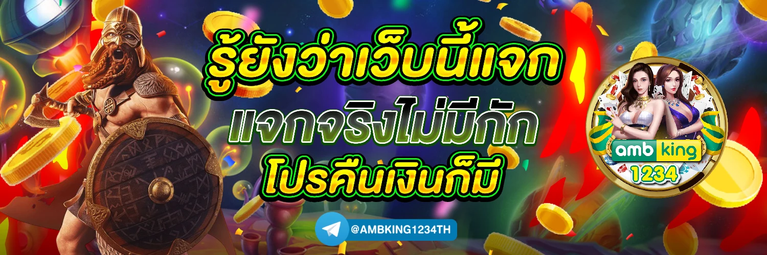 สล็อต168คาสิโน - แบนเนอร์โปรโมชั่น