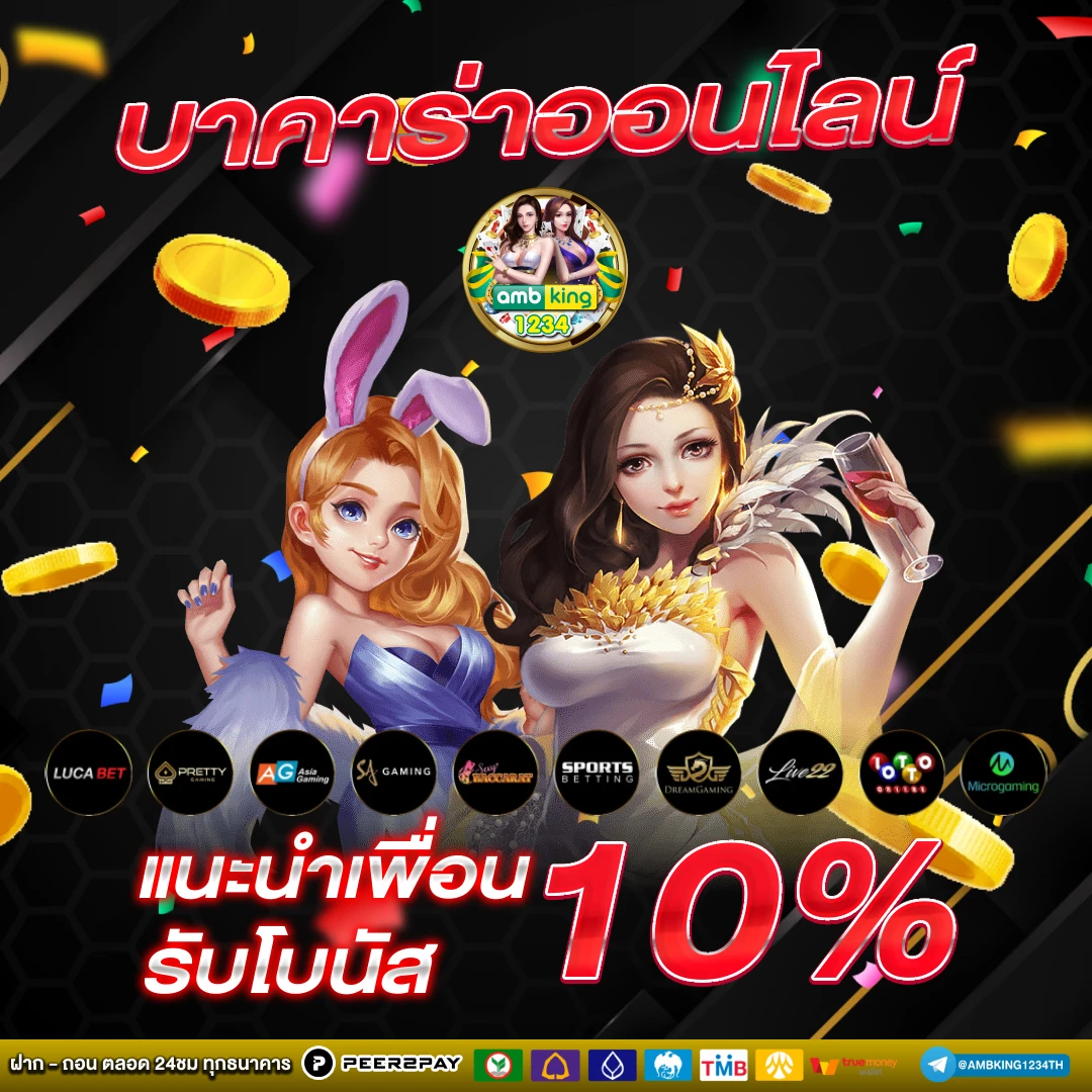 สล็อตเว็บใหม่ล่าสุด - แบนเนอร์โปรโมชั่น