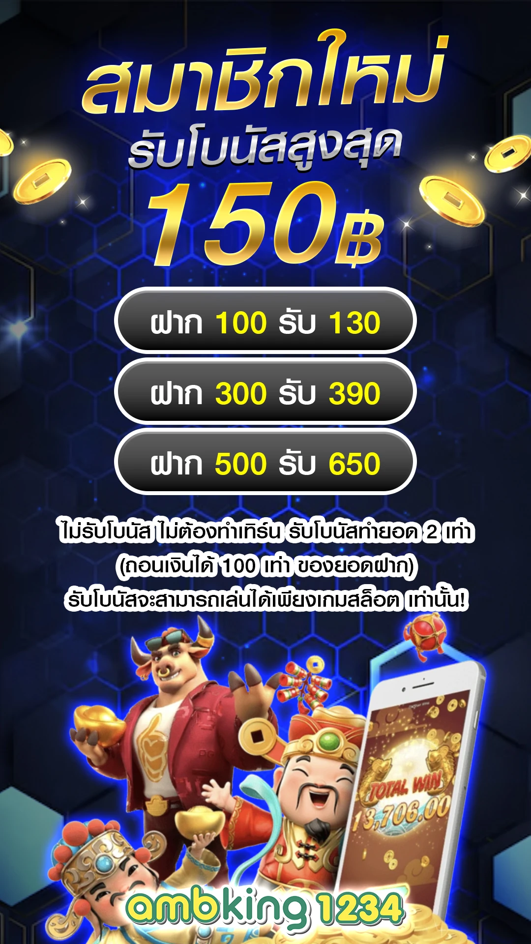 เล่นสล็อตได้เงินจริง - แบนเนอร์โปรโมชั่น