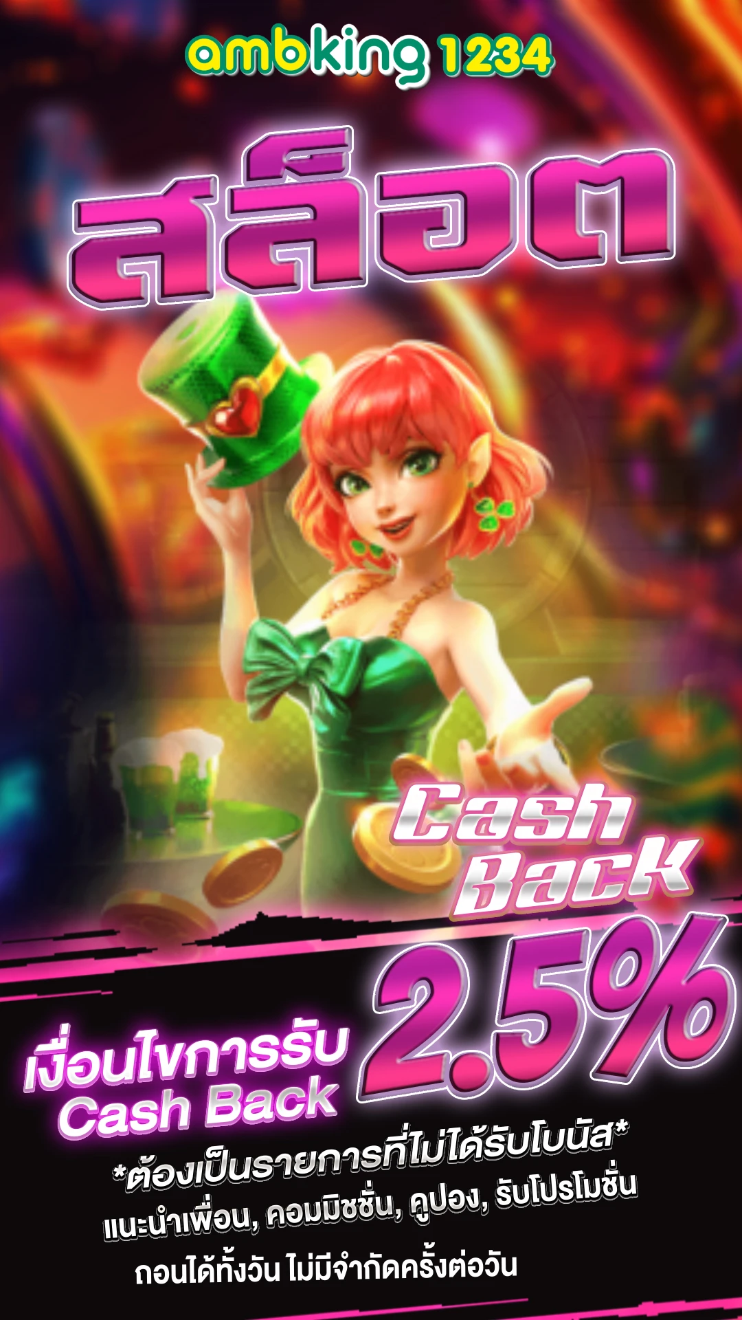 ออสล็อต888 - แบนเนอร์โปรโมชั่น