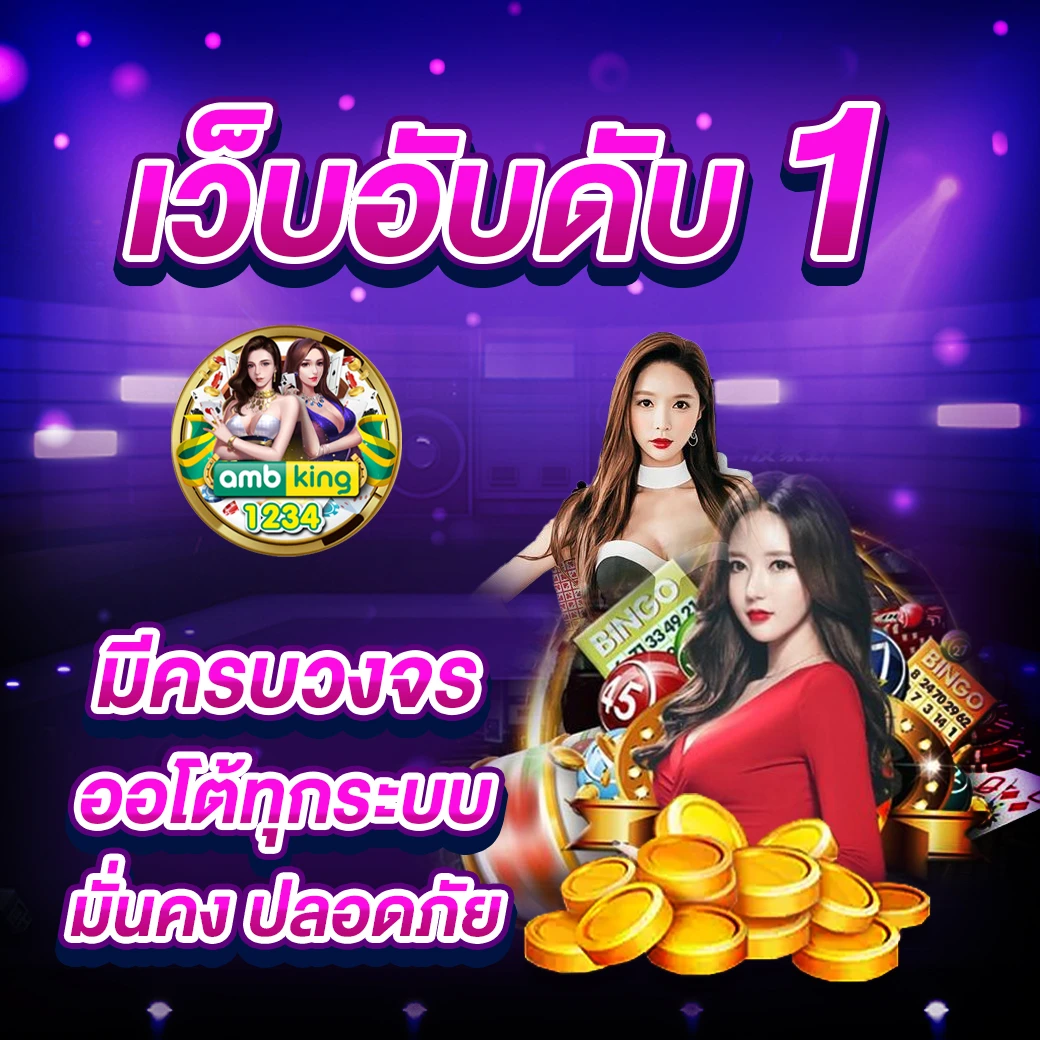 เว็บบาคาร่าวอเลท - แบนเนอร์โปรโมชั่น