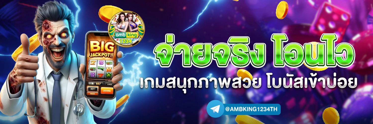 ยูสเซอร์ - แบนเนอร์โปรโมชั่น