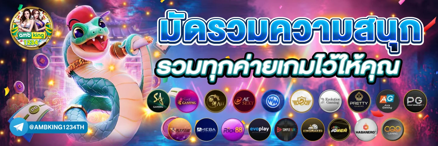 เว็บหวยสด - แบนเนอร์โปรโมชั่น