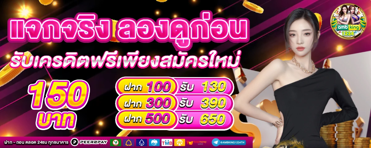 เว็บ สล็อต ฝาก ท รู วอ ล เล็ ต - แบนเนอร์โปรโมชั่น