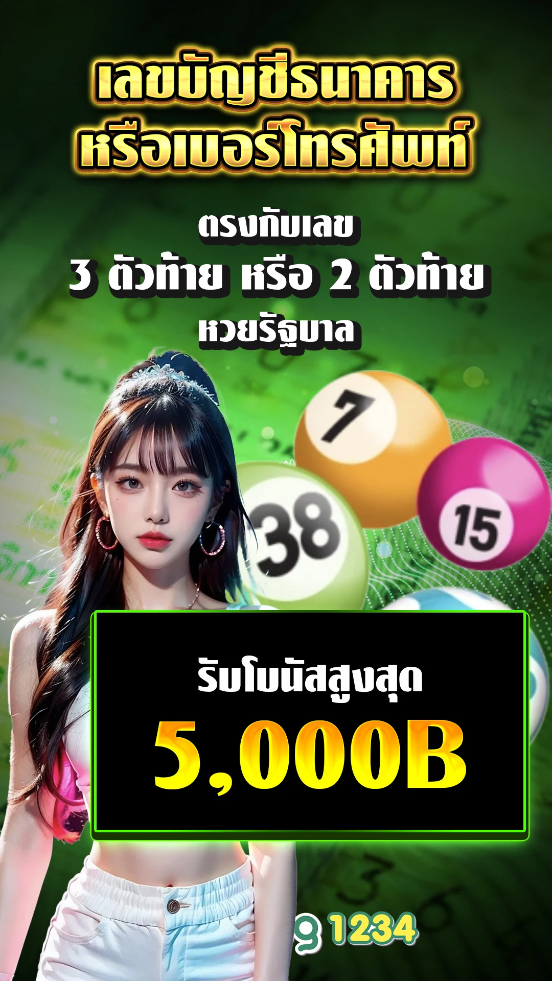 เว็บ พนันเว็บตรง - แบนเนอร์โปรโมชั่น