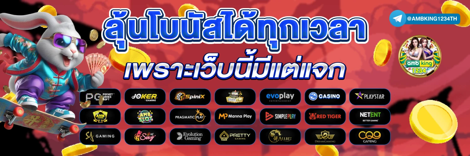 รวมเว็บสล็อต auto - แบนเนอร์โปรโมชั่น