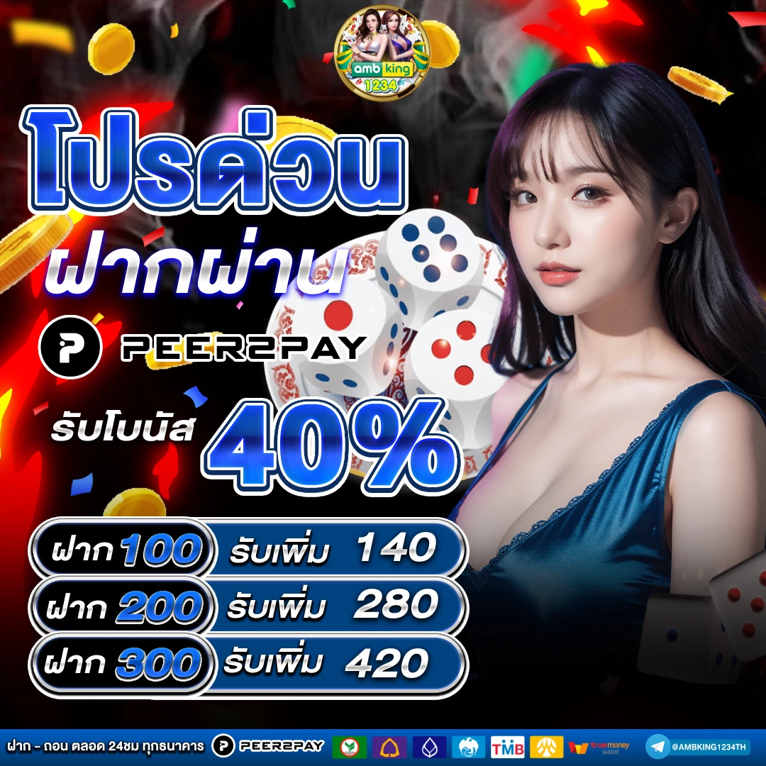 เปิดยูสใหม่รับเครดิตฟรี - แบนเนอร์โปรโมชั่น