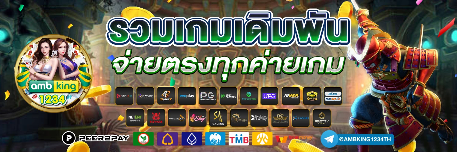 สล็อตที่คนเล่นเยอะที่สุด - แบนเนอร์โปรโมชั่น