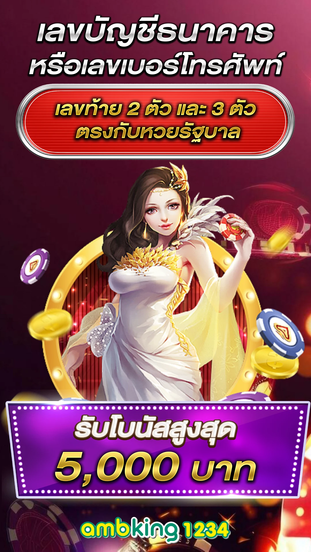 ชุปเปอสล๊อต 168 - แบนเนอร์โปรโมชั่น