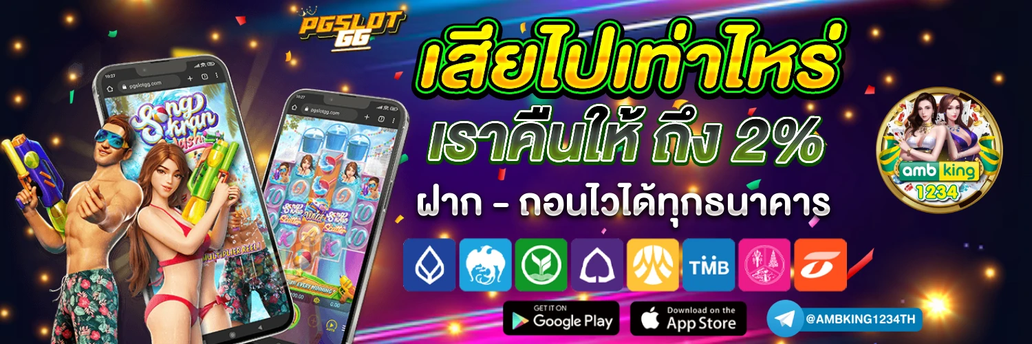 ยูฟ่าทรูวอเลท - แบนเนอร์โปรโมชั่น