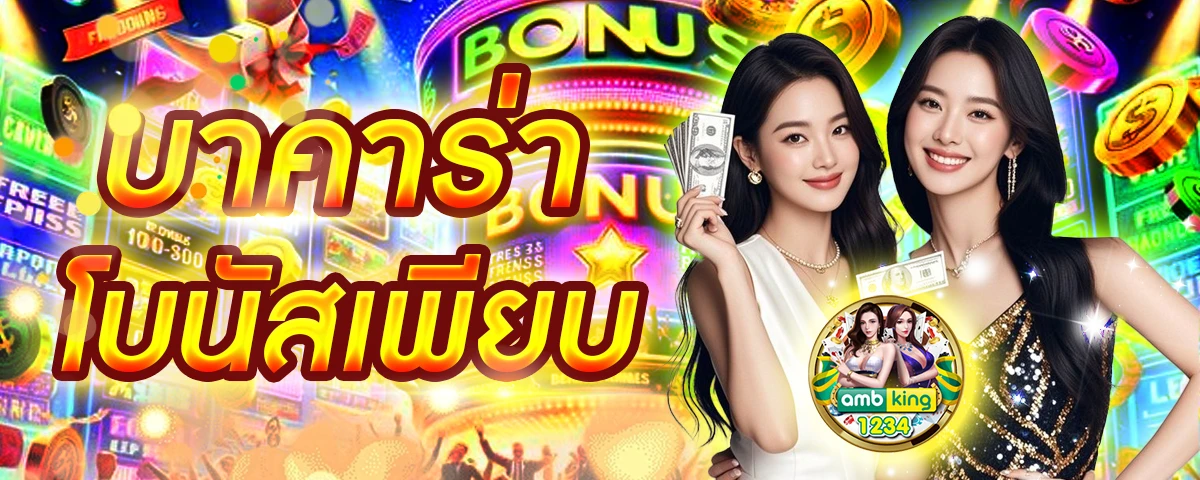 สล็อตไม่มีขั้นต่ํา - แบนเนอร์โปรโมชั่น