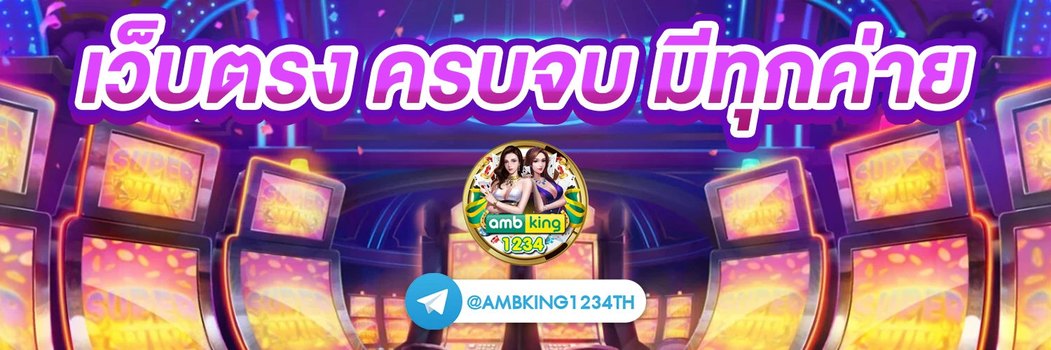เว็บหวยออนไลน์ 777 - แบนเนอร์โปรโมชั่น