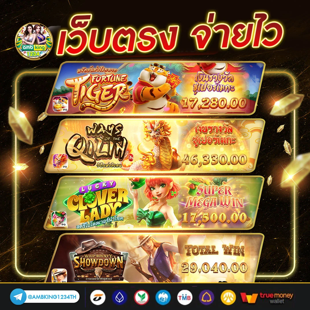 เกมสล็อต ออนไลน์ ได้เงินจริง วอเลท - แบนเนอร์โปรโมชั่น