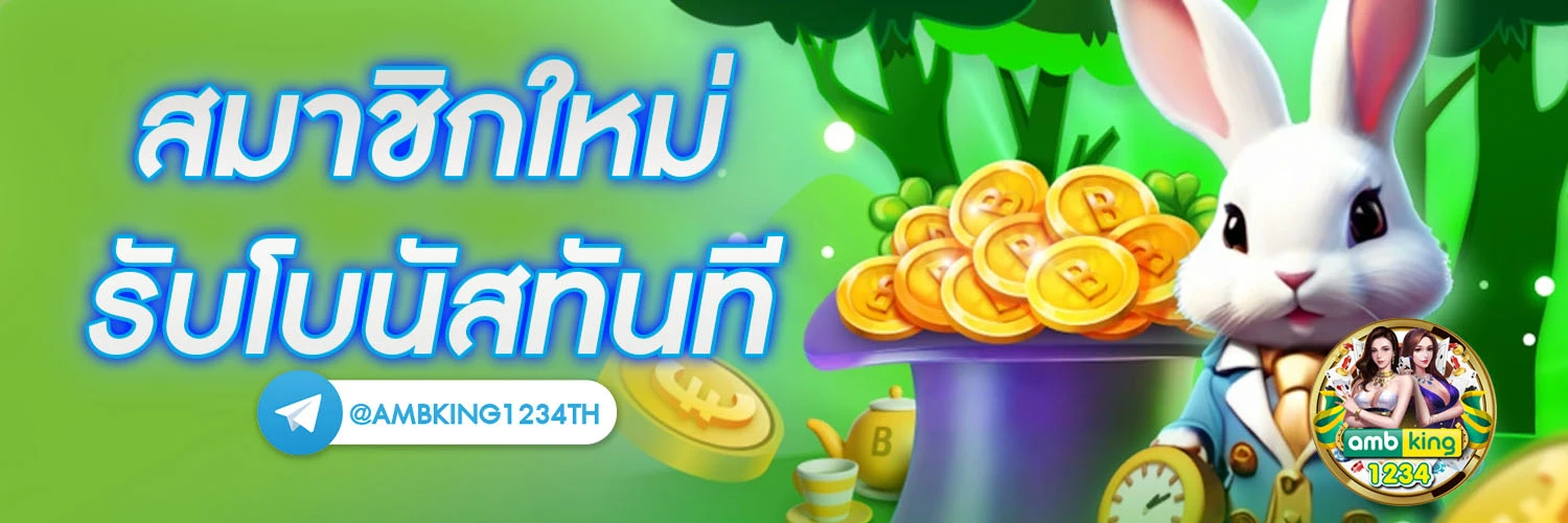 24รับ100 - แบนเนอร์โปรโมชั่น