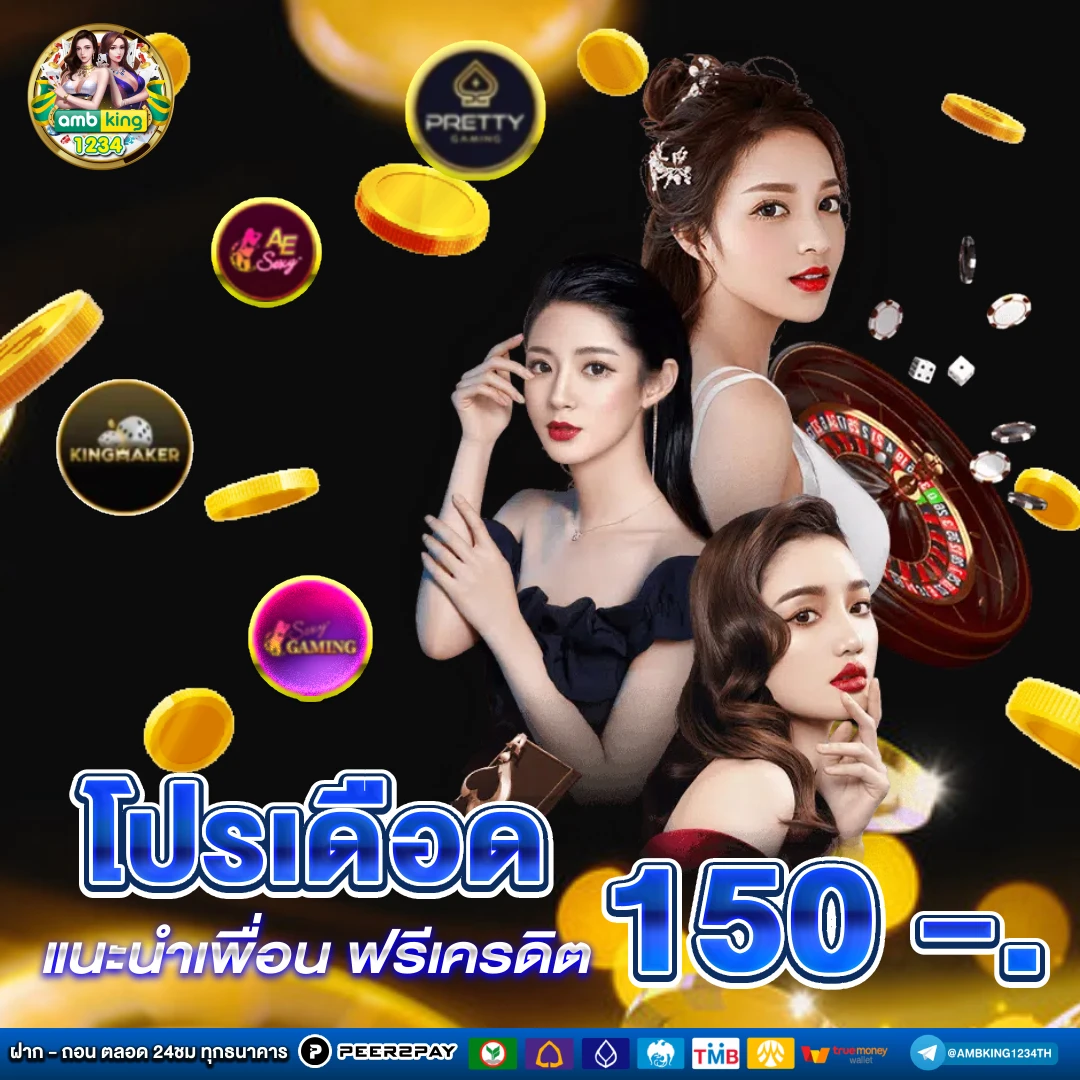 การปั่นสล็อต - แบนเนอร์โปรโมชั่น