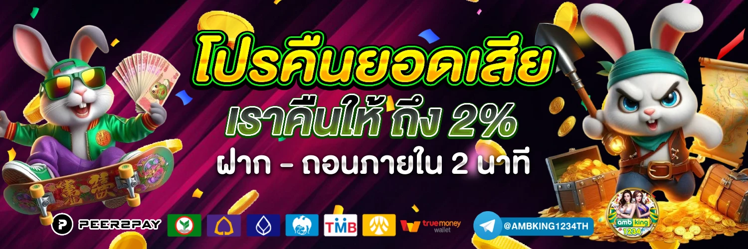 สล็อตเกมไหนแตกเวลาไหน - แบนเนอร์โปรโมชั่น