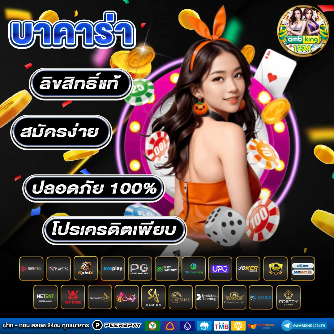 ค้นหาเว็บพนันออนไลน์ - แบนเนอร์โปรโมชั่น