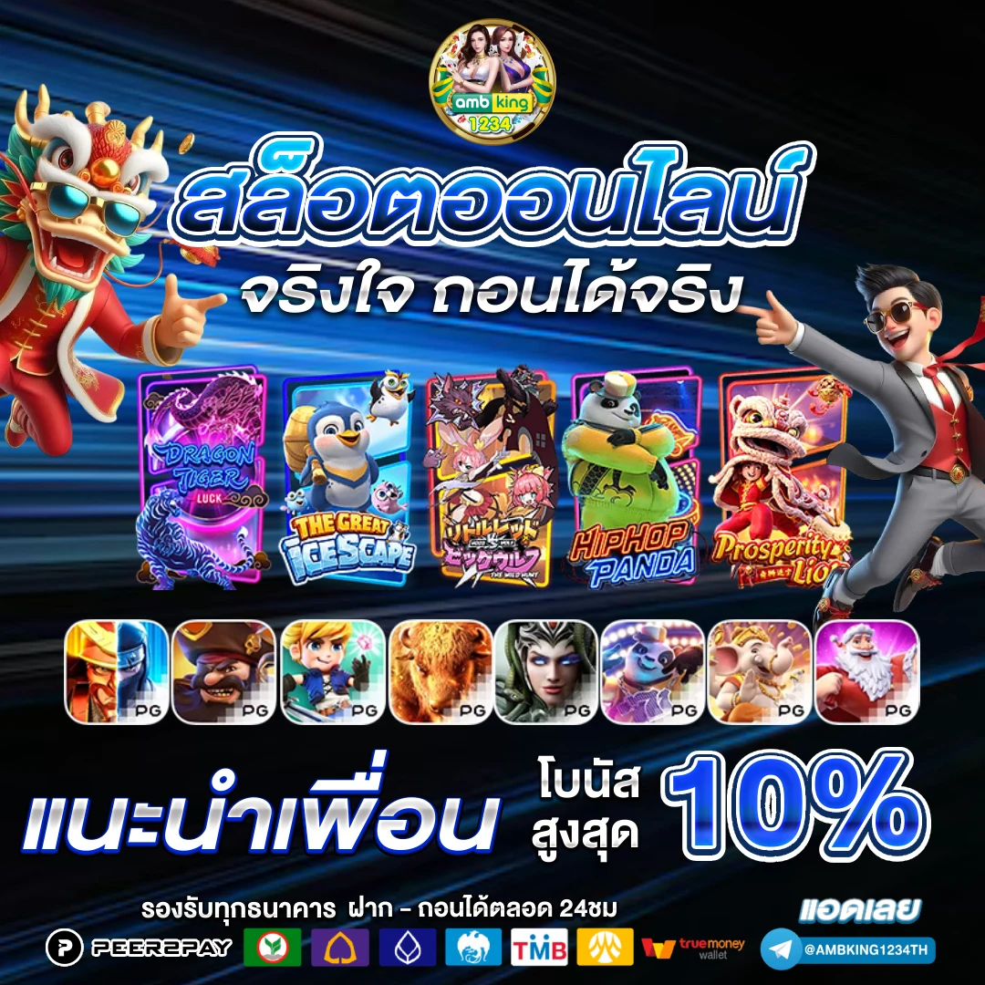 เว็บ สล็อต เว็บ ตรง ไม่ ผ่าน เอเย่นต์ - แบนเนอร์โปรโมชั่น