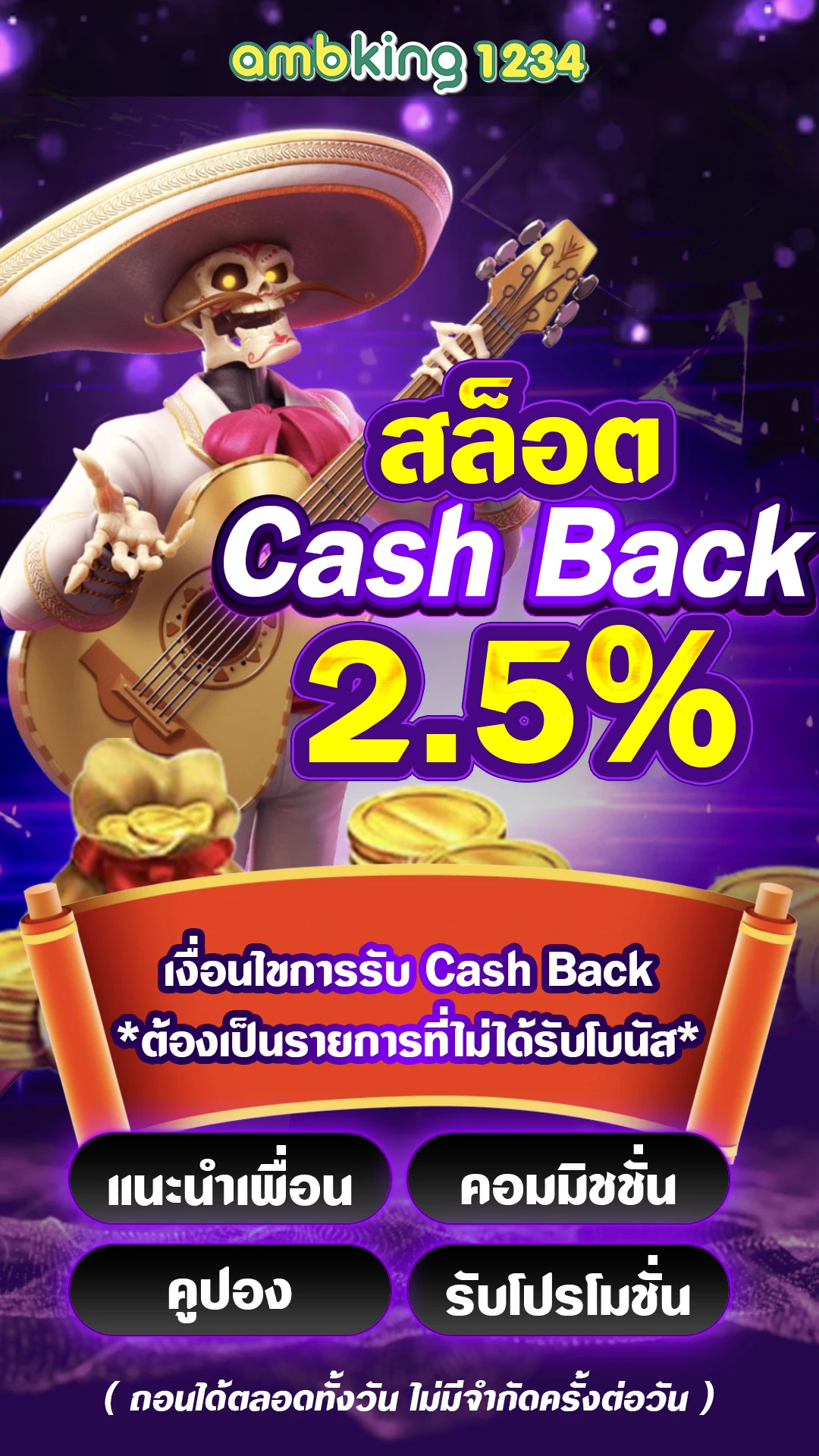 เว็บตรง ระดับโลก - แบนเนอร์โปรโมชั่น