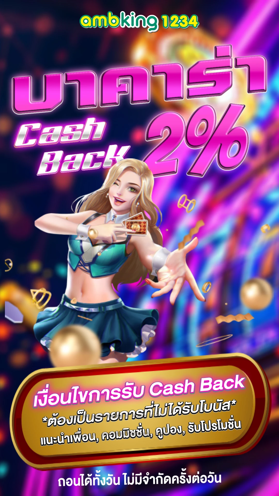 ไทสล็อต - แบนเนอร์โปรโมชั่น