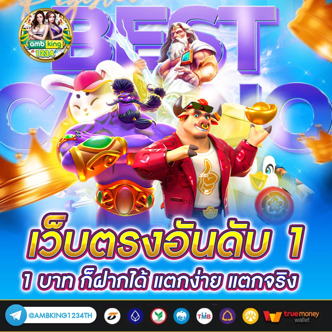 สล็อตไม่ผ่านเอเย่นต์ - แบนเนอร์โปรโมชั่น