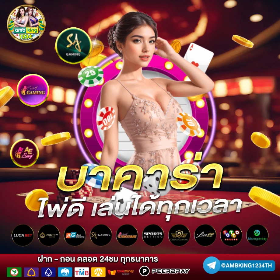 รวมเว็บสล็อต 888 - แบนเนอร์โปรโมชั่น