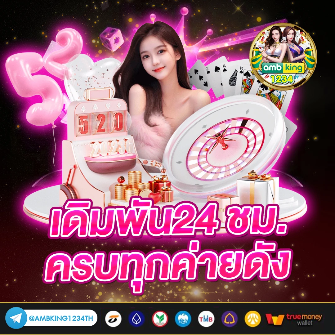 ถอนไม่มีขั้นต่ํา วอเลท - แบนเนอร์โปรโมชั่น
