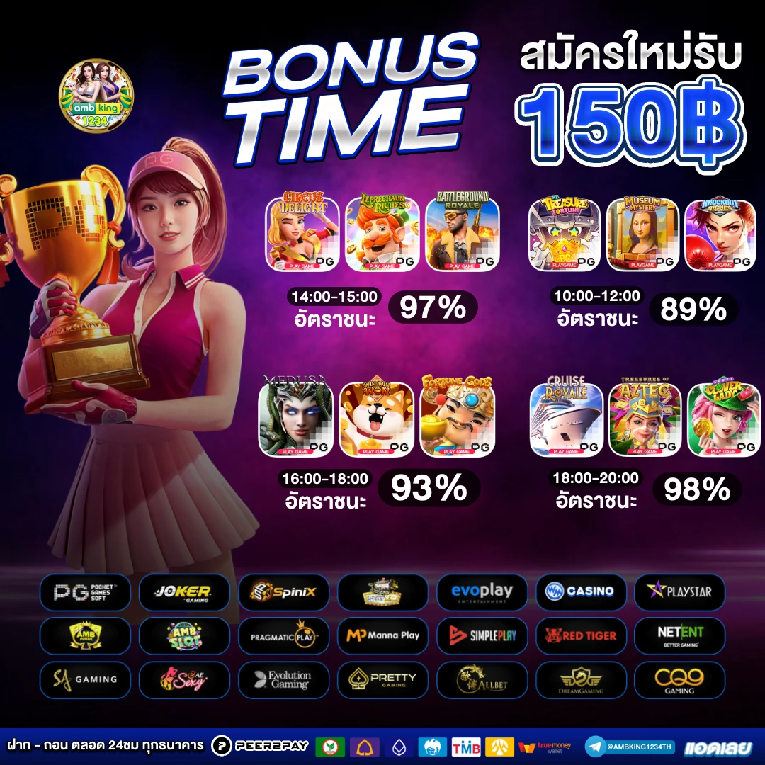 ปัง สล็อต 777 - แบนเนอร์โปรโมชั่น