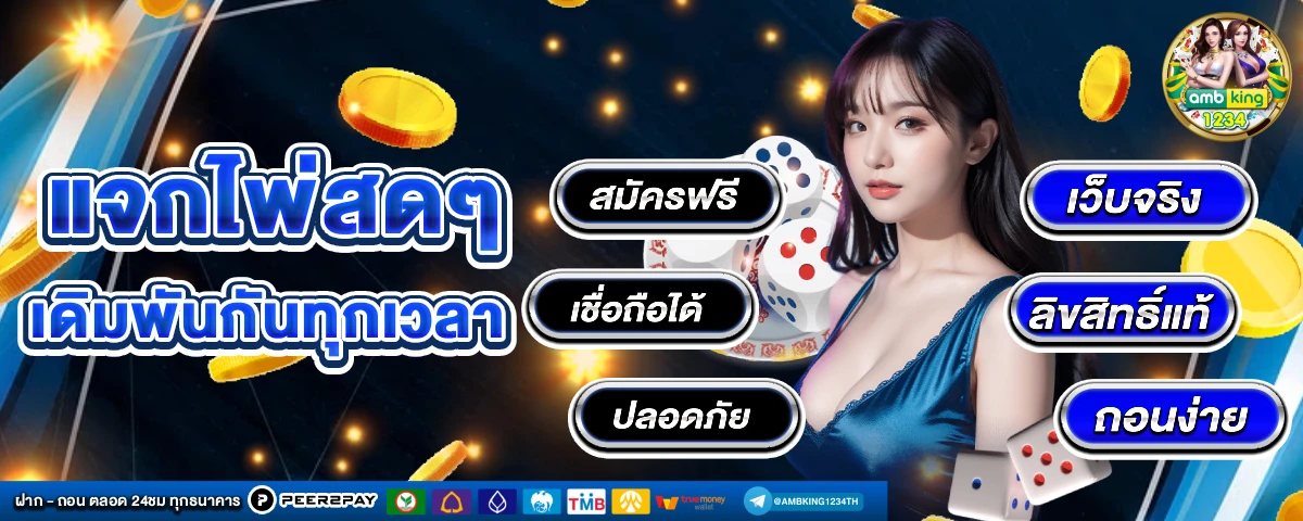 รวมสล็อตทุกค่ายในเว็บเดียว ฝากถอน ไม่มี ขั้นต่ํา - แบนเนอร์โปรโมชั่น