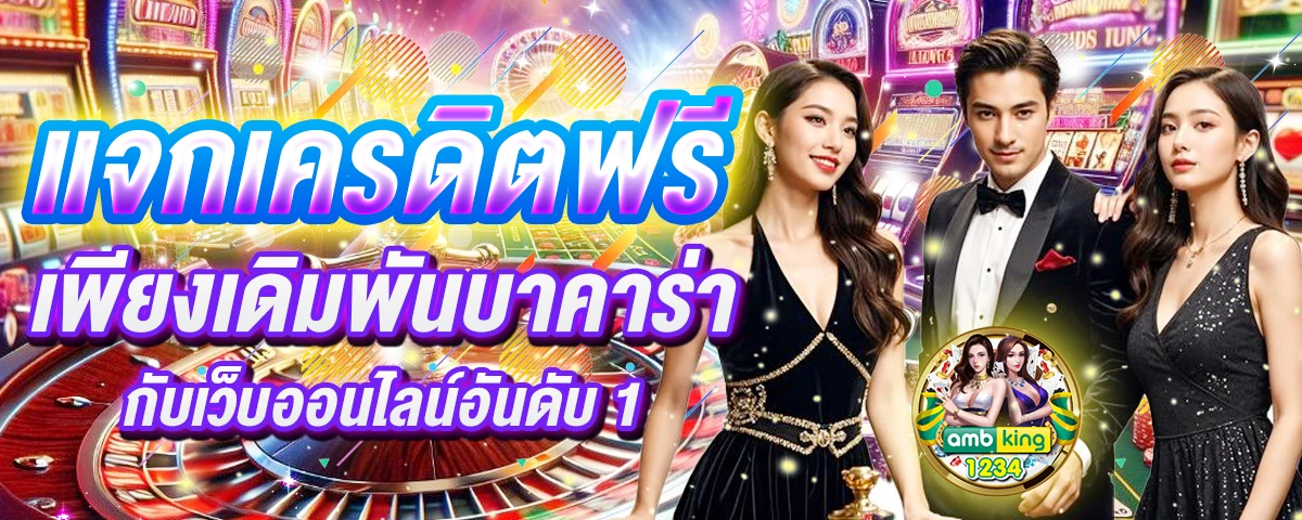 สล็อตเว็บตรงแตกง่าย - แบนเนอร์โปรโมชั่น