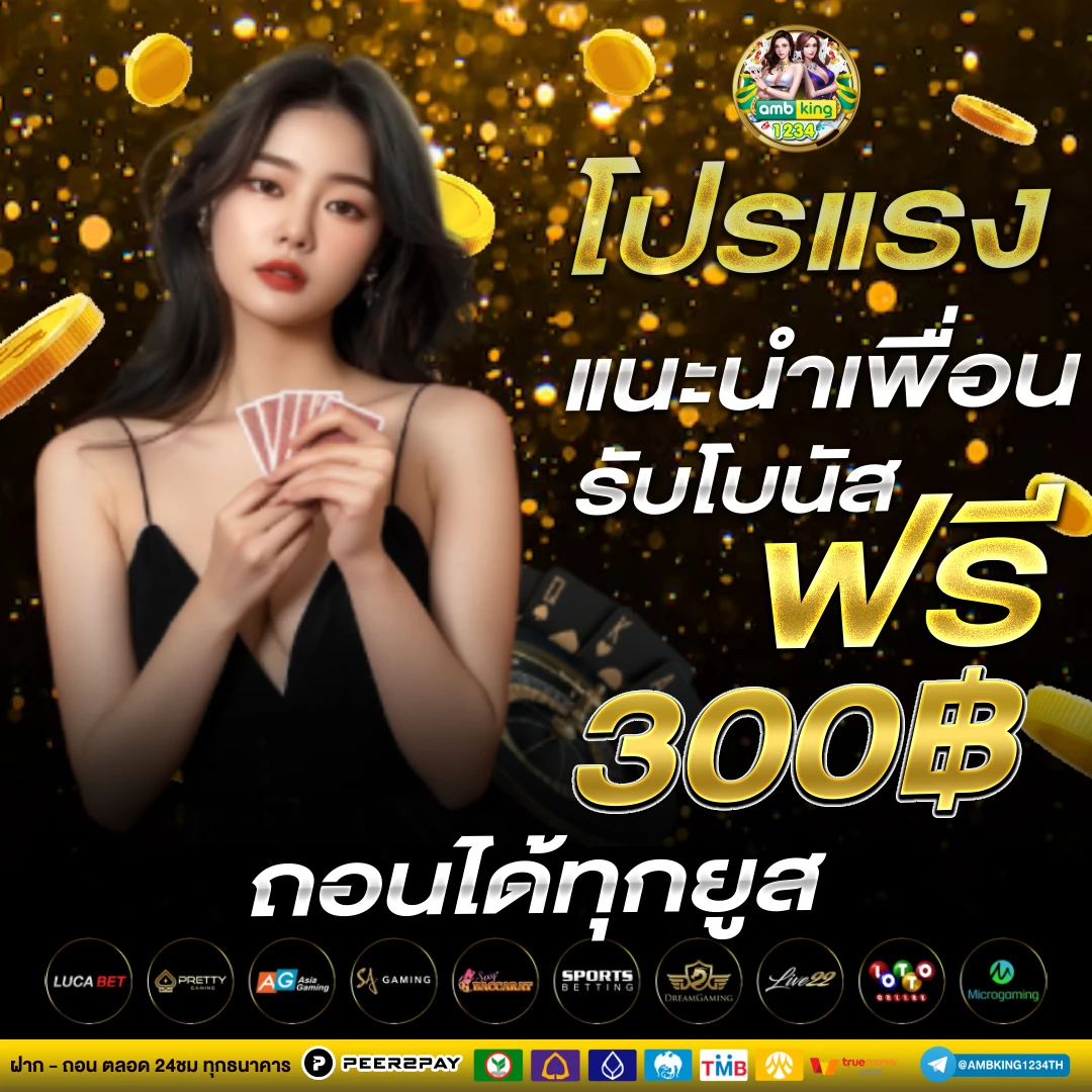 เว็บสล็อตใหม่ล่าสุดเว็บตรง - แบนเนอร์โปรโมชั่น