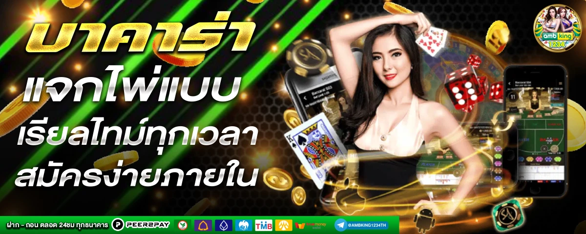 เว็บเกมออนไลน์888 - แบนเนอร์โปรโมชั่น