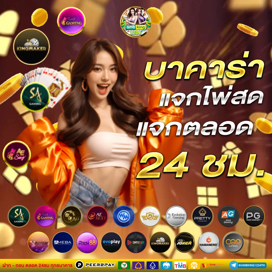 สล็อต joker ฝาก ถอน true wallet - แบนเนอร์โปรโมชั่น