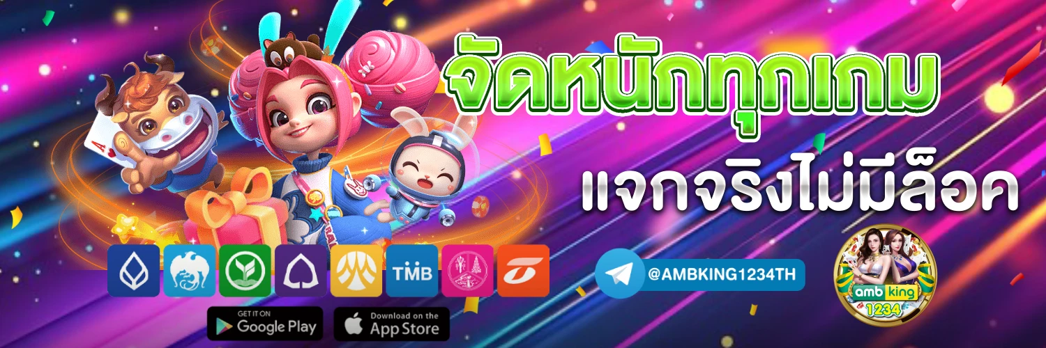 เว็บ ตรง ไม่ ผ่าน เอเย่นต์ - แบนเนอร์โปรโมชั่น