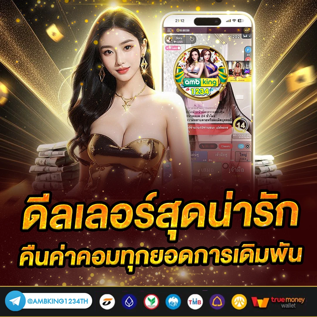 สล็อตแตกง่ายไม่ผ่านเอเย่นต์ - แบนเนอร์โปรโมชั่น