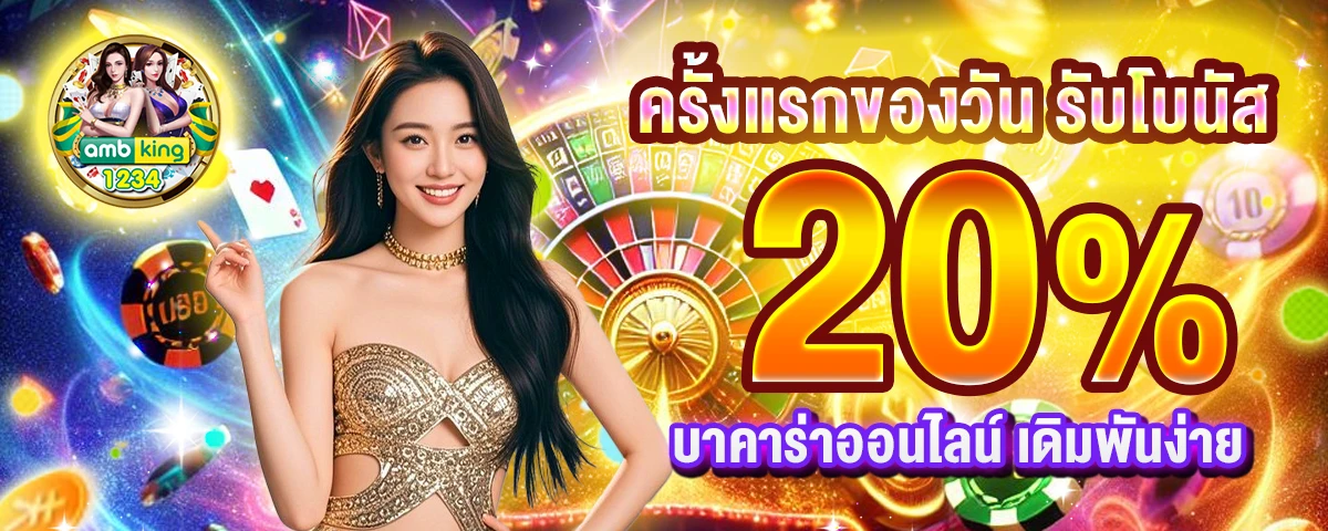 เกมสล็อต 999 - แบนเนอร์โปรโมชั่น