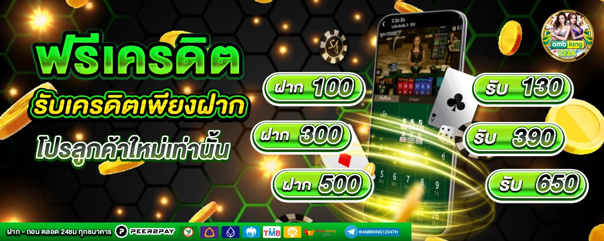 ทางเข้าสล็อต - แบนเนอร์โปรโมชั่น