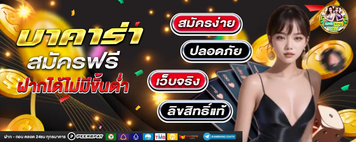 เว็บสล็อตรับโปรโมชั่น - แบนเนอร์โปรโมชั่น