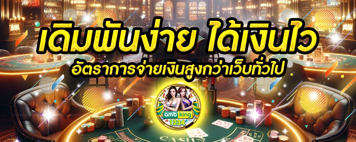 สล็อต โจ๊ก เกอร์ 168 วอ เลท - แบนเนอร์โปรโมชั่น