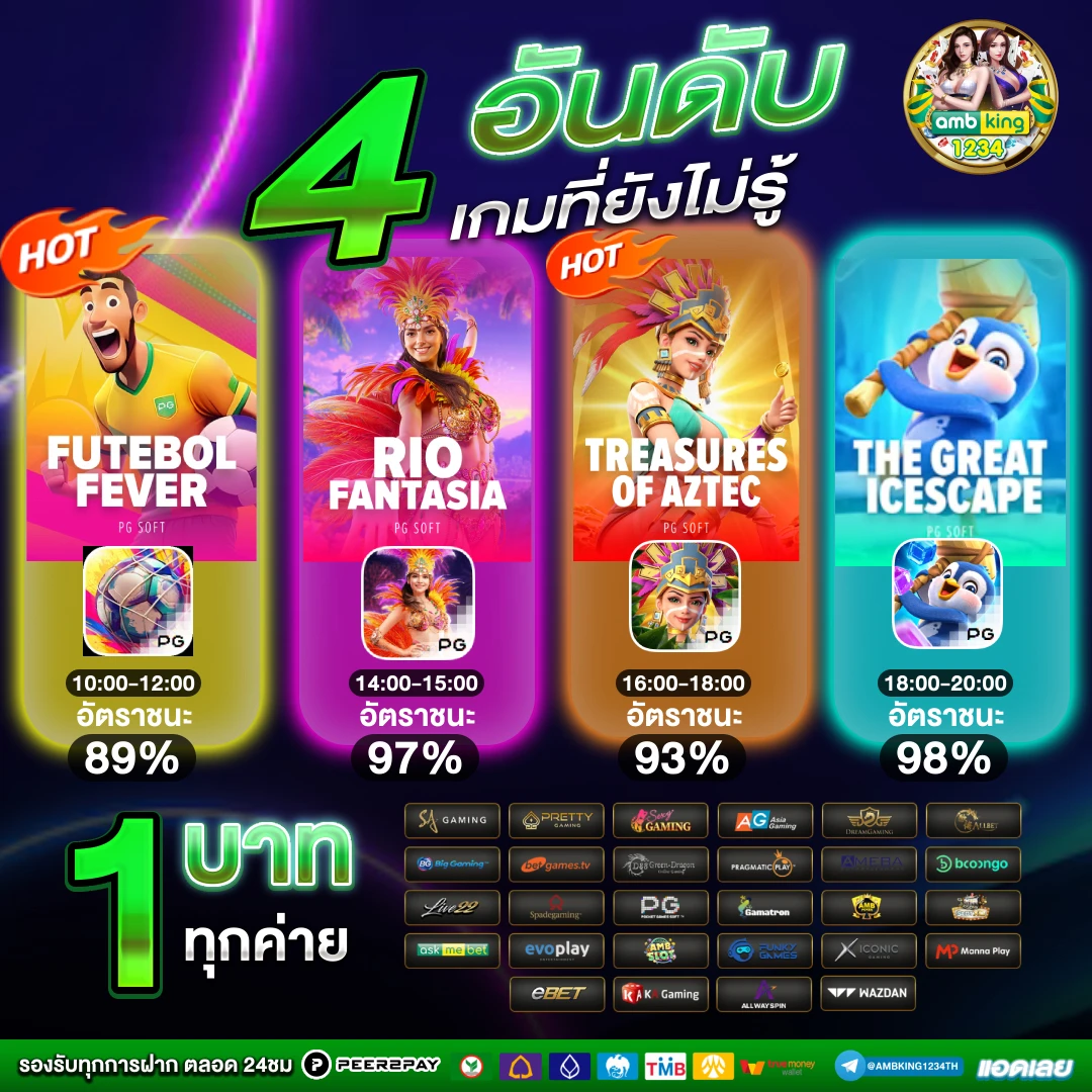 ดาวน์โหลดบาคาร่า888 - แบนเนอร์โปรโมชั่น