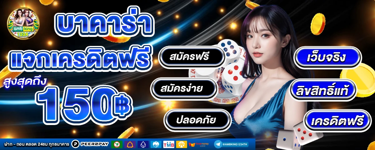 เว็บสล็อตโปรโมชั่น - แบนเนอร์โปรโมชั่น