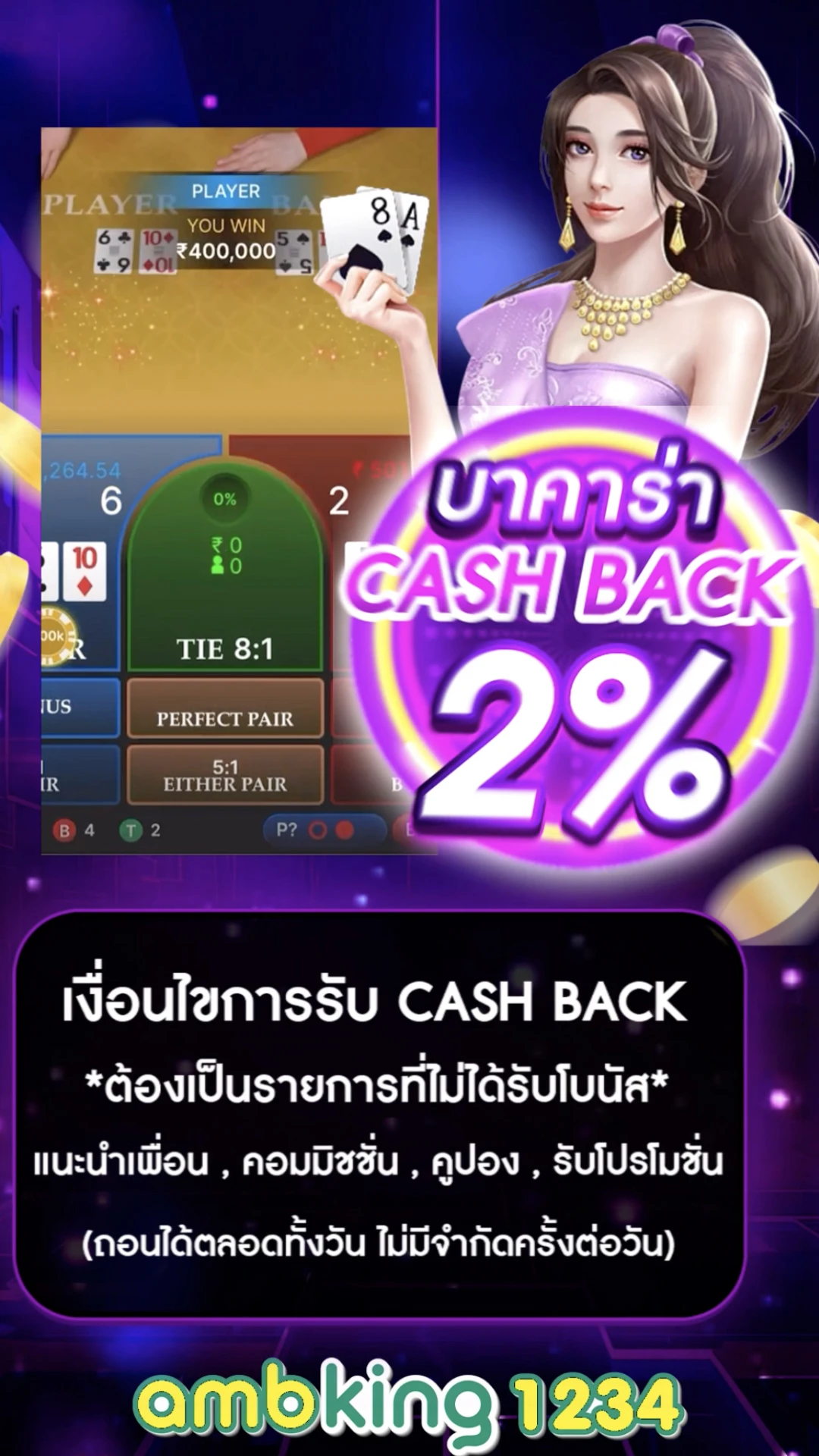ให้ ทุน เล่นฟรี 100 บาท - แบนเนอร์โปรโมชั่น