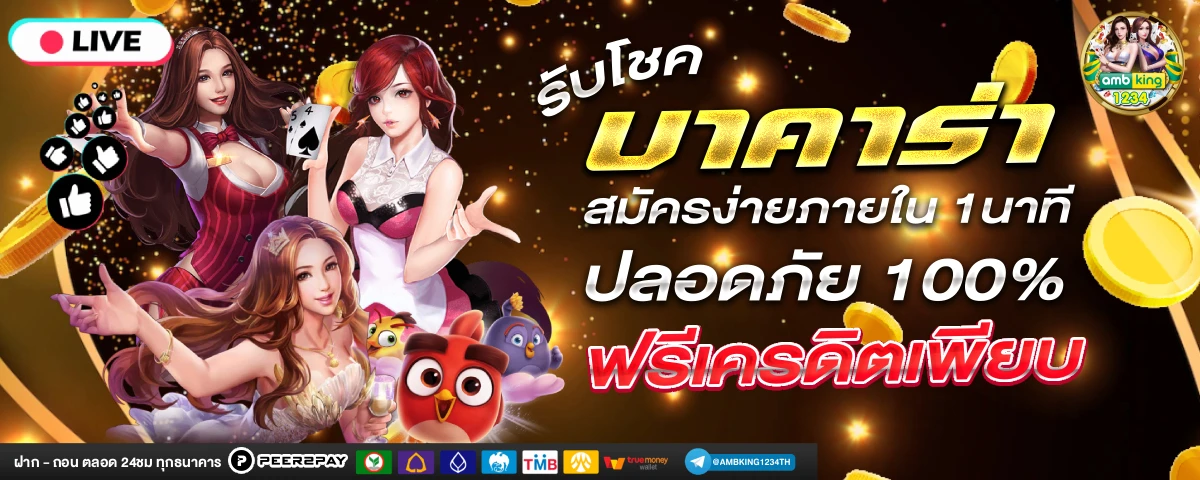 เว็บ ตรง วอเลท - แบนเนอร์โปรโมชั่น