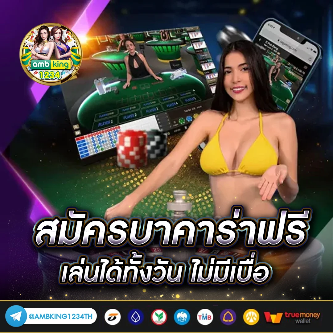 ฝากถอนขั้นต่ำ1บาท - แบนเนอร์โปรโมชั่น