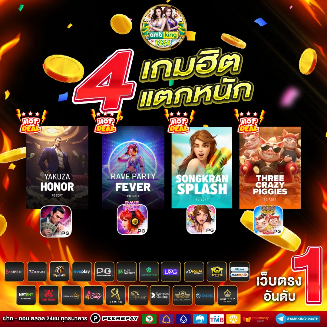 เว็บเกม168 - แบนเนอร์โปรโมชั่น