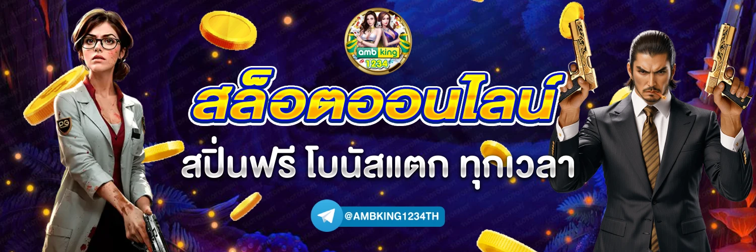 สมัคร เว็บสล็อต 777 - แบนเนอร์โปรโมชั่น