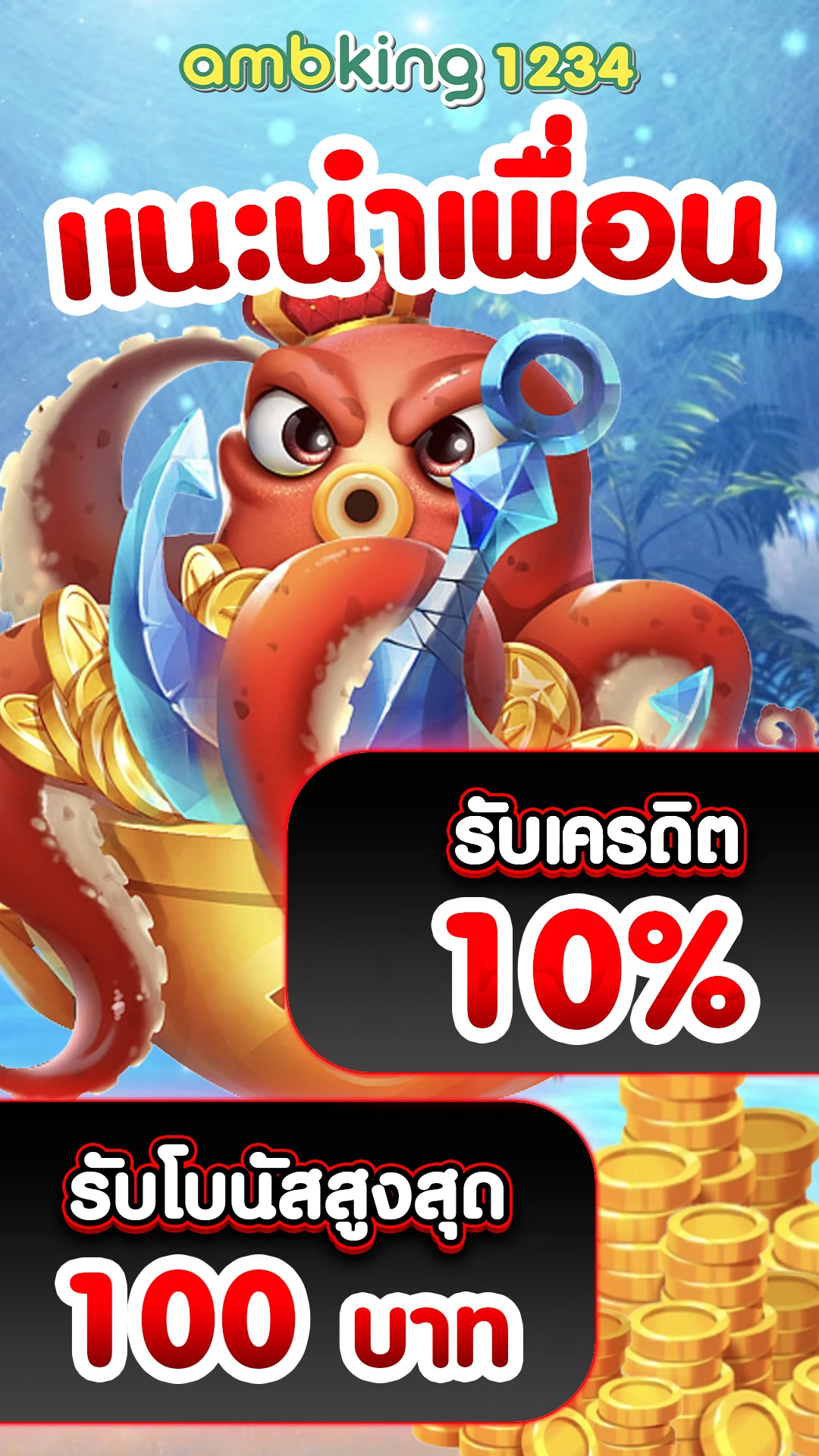 เว็บพนันออนไลน์ เว็บตรงไม่ผ่านเอเย่นต์ - แบนเนอร์โปรโมชั่น