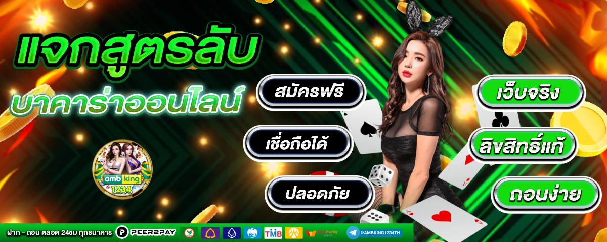 โปรสล็อต1บาท - แบนเนอร์โปรโมชั่น
